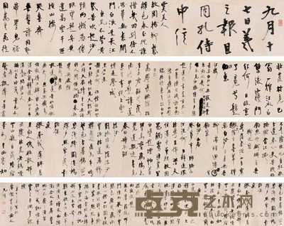 胡小石 1941年作 行书 手卷 21×436cm